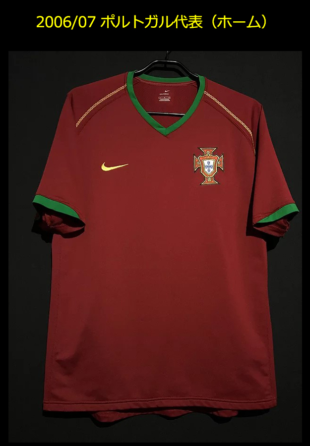 まさかのダメ出し ポルトガル代表06年アウェーモデル サッカーユニフォーム狂の唄