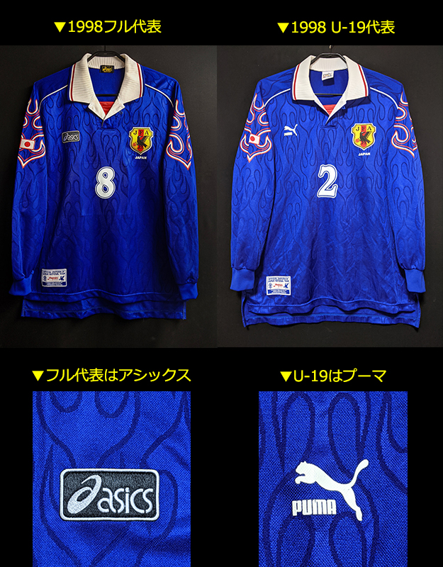 美品！1998年 サッカー フランスワールドカップ W杯 公式グッズTシャツ