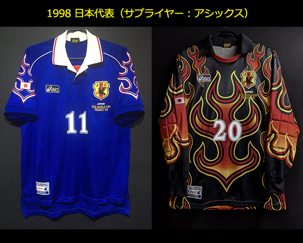 【希少モデル／極美品】1998年サッカー日本代表ユニフォームチーム団体各国代表